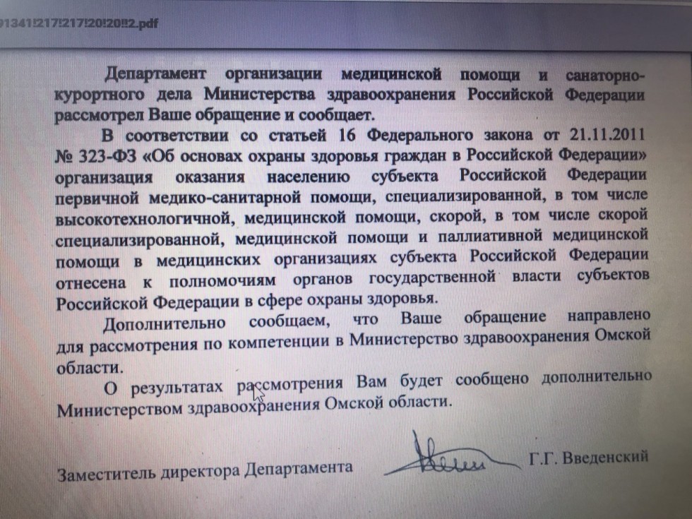 Как ответить на жалобу пациента на врача образец