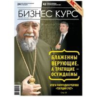 Блаженны верующие. Блажен верующий. Блаженны верующие стикер.